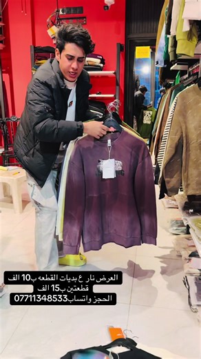 العنوان مدينة الصدر شارع الداخل قطاع 15 #الشعب_الصيني_ماله_حل #اكسبلورexplore #مشاهير_تيك_توك_مشاهير_العرب #الشعب_الصيني_ماله_حل😂😂🙋🏻‍♂️