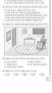 1일1듣기! 2027년 고3 6월 모의고사 5번 문항 정답은 더보기 #6월모의고사 #영어듣기 #영어모의고사 #수능영어만점
