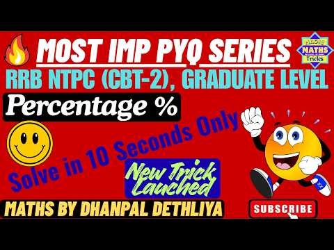 Percentage New Trick Launched🔥| RRB NTPC Graduate Level PYQs | Most Imp #percentage PYQ for NTPC