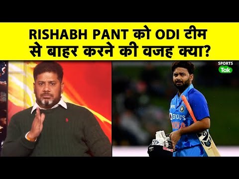 Vikrant Gupta On Rishabh Pant: ODI में Pant ने Underperform किया,पर उनके पास वापसी की पूरी क्षमता है
