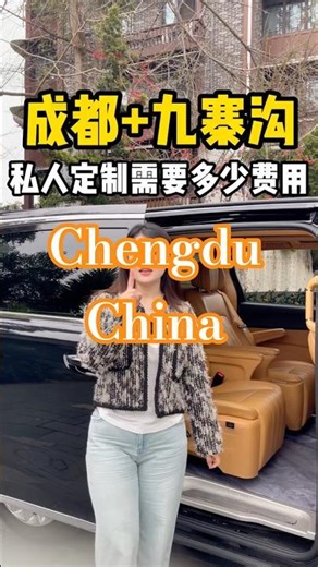 Chengdu + Jiuzhaigou | How much does a private customized tour cost? No shopping stops, no hidden...