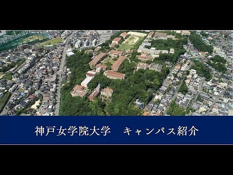 キャンパス紹介