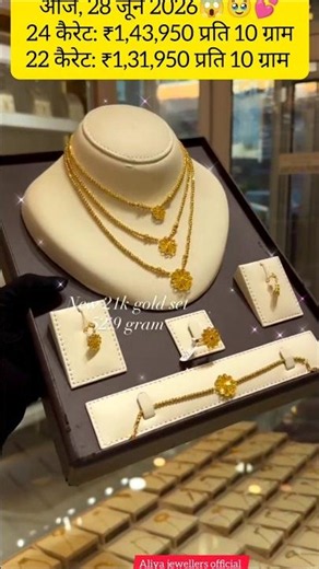 Today Gold Rate ‼️24K Gold Rate Down 👇|Latest New Fancy 🤍💛 Gold And Silver Jewellery #yt #shorts