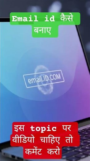 “🔥 2 Minute में Email ID बनाना सीखें! 2025 का सबसे आसान Gmail Method 😱📧” #email