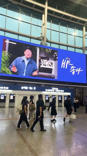 (2026-8-부산)(제1일차)(쇼츠시작) 19:14 매우 붐비는 서울역에서