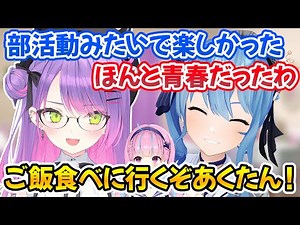 【Twitterスペース】部活動みたいで楽しかったねと大会を振り返るトワすいと最近体調不良のあくたん【ホロライブ切り抜き/常闇トワ/星街すいせい】