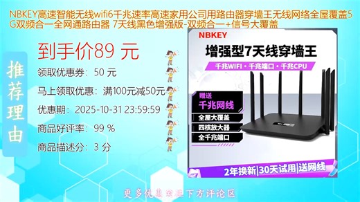 NBKEY高速智能无线WiFi6路由器支持千兆速率双频合一5G全网通信号稳定穿墙强适用于家庭与办公场景实现全屋网络无缝覆盖提升上网体验