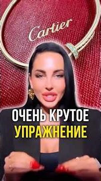 Очень крутое упражнение ⏰