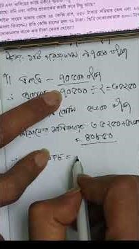 পঞ্চম শ্রেনী | অধ্যায় ২ | ৭ নং | Class 5 | Chapter 2 | No 7 | Math Solution BD #shorts #maths