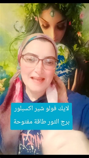 توقعات برج الثور اليوم: طاقة مفتوحة وتاروت لأبراج الثور