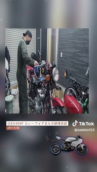10GSX400F じぃ～フォアさんの修理日記#gt380 #GS400 #オーバーホール #エンジンブロー #スーパーカブ #バイク #修理