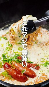 話題のチキンラーメンアレンジ２選！