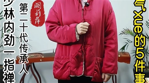 伤气xue的5件事情