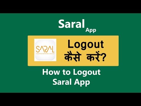 saral app logout kaise kare | How to logout saral app