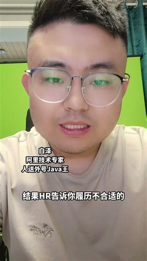 找工作的兄弟硬气点#java #程序员 #应届生求职 #计算机 #it培训 @DOU+小助手