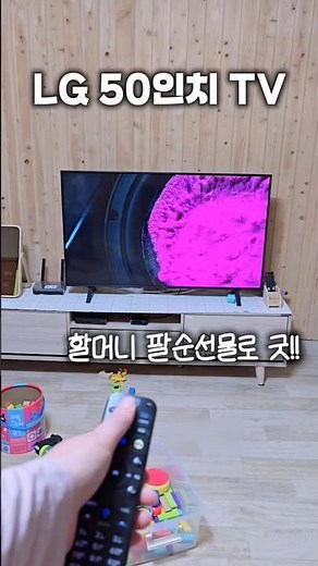 엘지 티비 추천! 50인치 55인치 효도선물로 딱이에요!