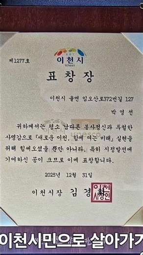 부래미마을에서 추천한 이천 시민상 수상: 이천 시민으로 살아가기 #부래미 #시민상 #마을디자인평생교육원 #공동체