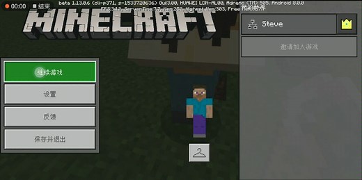 我的世界国际版npc移除和改名