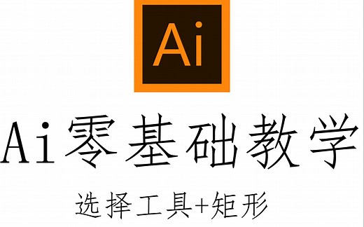 Ai最详细工具栏介绍~