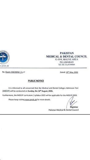 PMDC MDCAT 2026 Test Date Confirmed | Important Update