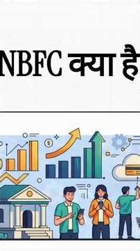 #the What Is An NBFC?