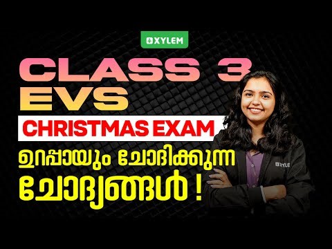 Class 3 EVS | ഉറപ്പായും ചോദിക്കുന്ന ചോദ്യങ്ങൾ !!! | Xylem Class 3