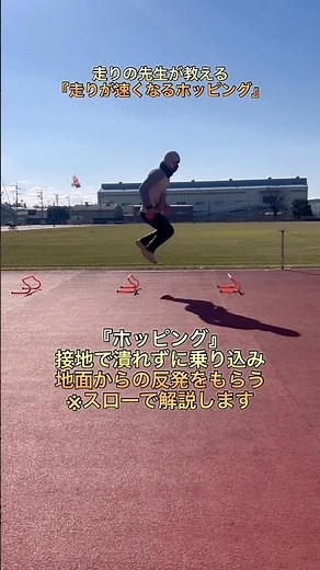 ホッピングの意図と効果