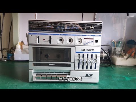 最轻最小巧的夏普收录机，夏普GF-A2，拆解看看内部构造