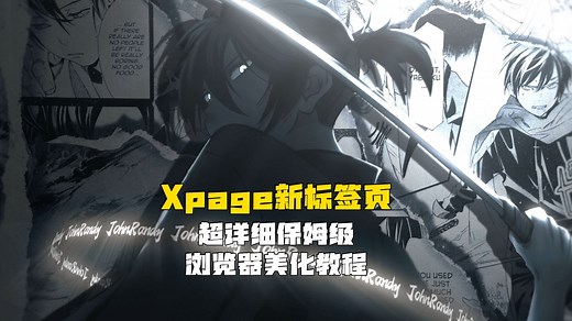 【Wallpaper Engine】浏览器美化篇-超详细保姆级干货