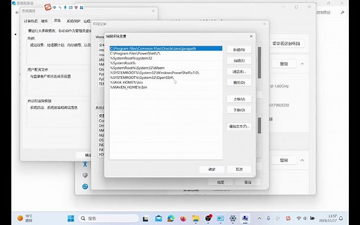 Win10如何设置Java系统路径