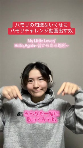 ほんま邪魔www#ハモリ#ハモリチャレンジ#お笑い#コント#歌 | ハモリチャレンジ