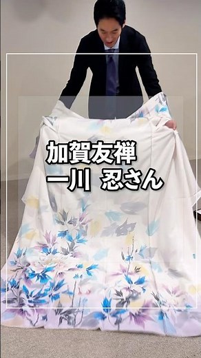 Gentle colors and a dress-like elegance! Sophisticated Kaga Yuzen kimono drawn by a female artist...
