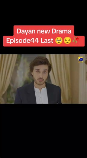 Dayan new Drama Episode44 Last 🥺😔🥀 #Dayan#Episode44#SirajulHaq #FatimaFaizan #AmberAzhar #MehwishHayat#AhsanKhan #HiraMani #UsmaanPeerzada #ZainabQayoom #NayyerEjaz #SohailSameer #OsamaTahir #NidaMumtaz #ShamylKhan#AfsheenHayat #foryou