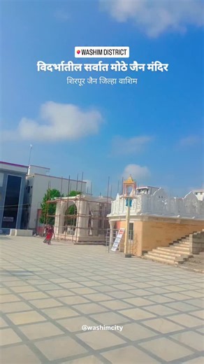 Washim City | Washim | Instagram