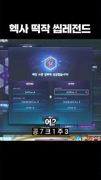 I just rolled a straight-up legendary Hexa stat in Arc;;;