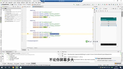 第3章 Android常见界面控件
