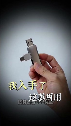 USB Flash Drive for Phone & Computer | Easy Photo & Video Backup 📱💾