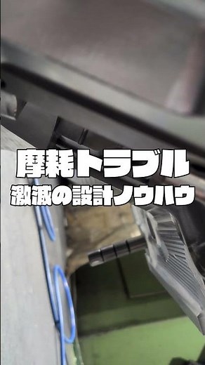 【ブロー金型】アンギュラピン不要のスライド機構。摩耗トラブルを減らすプロの設計ノウハウ #ブロー成形 #金型設計 #製造業