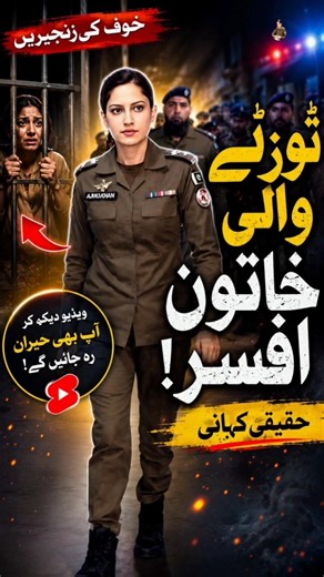 anoosh police officer|css officers protocol|CSS Lady Officer protocol|ssp||sspanoosh official