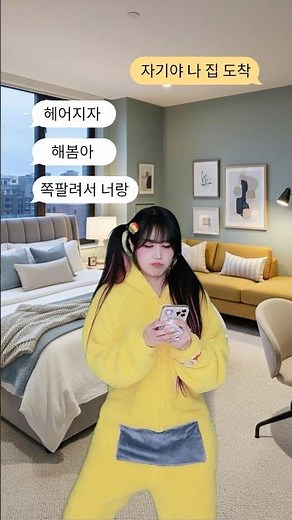 골반이 안 멈춰요!!! #골반이멈추지않는병 #골반통신