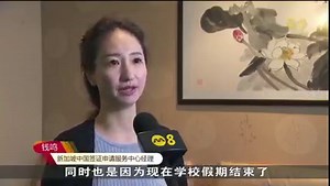 The first half of 2023 saw an "explosive" growth of visa applications. The Embassy has so far issued almost 90 thousand visas, getting close to the 100 thousand visas issued during the entire year of 2019. The numbers speak of the enthusiasm for closer exchanges with China, the commitment and diligence of my colleagues in Chinese Visa Application Service Centre and the Embassy, and the strong support and cooperation from all sides. People's expectations and needs have always been on the top of o