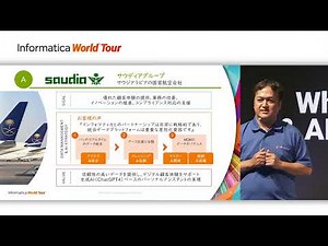 データ戦略を支えるインフォマティカ・プラットフォームの全体像 〜ETL/ELTからマスタデータ管理、データガバナンスまで〜