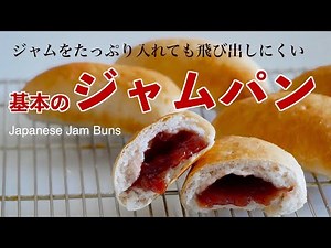 （タッパで作るジャムパン）生地にもジャムを加えていい香り！ジャムが飛び出しにくい工夫をご紹介します。（字幕でご覧ください）
