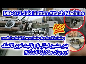 Button machine looper timing | Needle bar height | Button machine timing setting| MB-373 Juki
