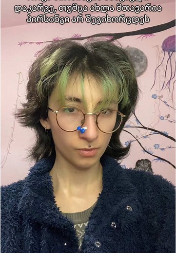 თქვენც ხშირად კარგავთ ხოლმე პირსინგებს?🥲 ჩასაწერად მომწერეთ ინსტაგრამზე: holyArt_piercing 💙 #ფორიუ #პირსინგითბილისში #პირსინგი #piercing #foryou