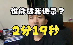 Java新手小游戏，拼手速无脑敲代码