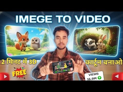 How to make cartoon animation video | cartoon video kaise banaye ai | imege to video kisha banaye