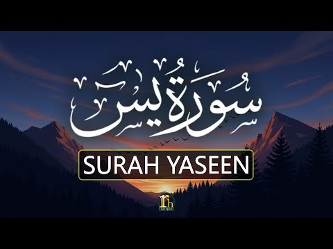 Surah Yasin سورۃ یس (Yaseen) Full | Beautiful Emotional Recitation of the Holy Quran