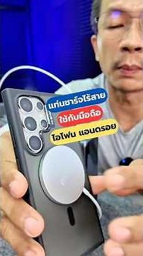 แท่นชาร์จไร้สาย10W ประกัน 1ปี MagSafe WirelessCharger MOOV