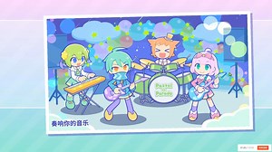 类节奏天国游戏Pastel☆Parade Demo1-4 人形节拍器养成中